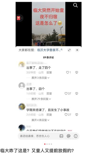 今日科普一下！大学4师生车祸身亡,百科词条爱好_2024最新更新