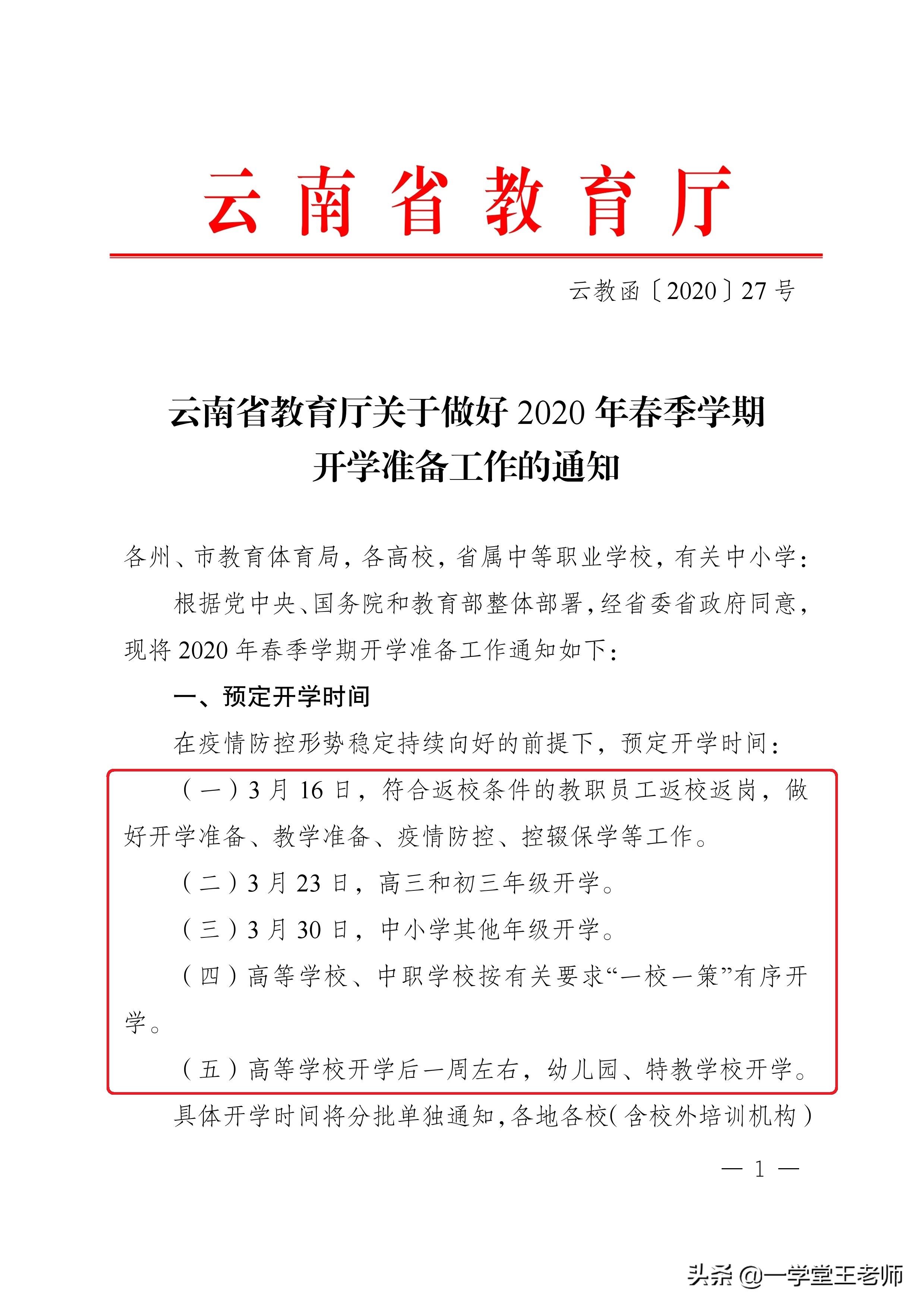 今日科普一下！大学4师生车祸身亡,百科词条爱好_2024最新更新