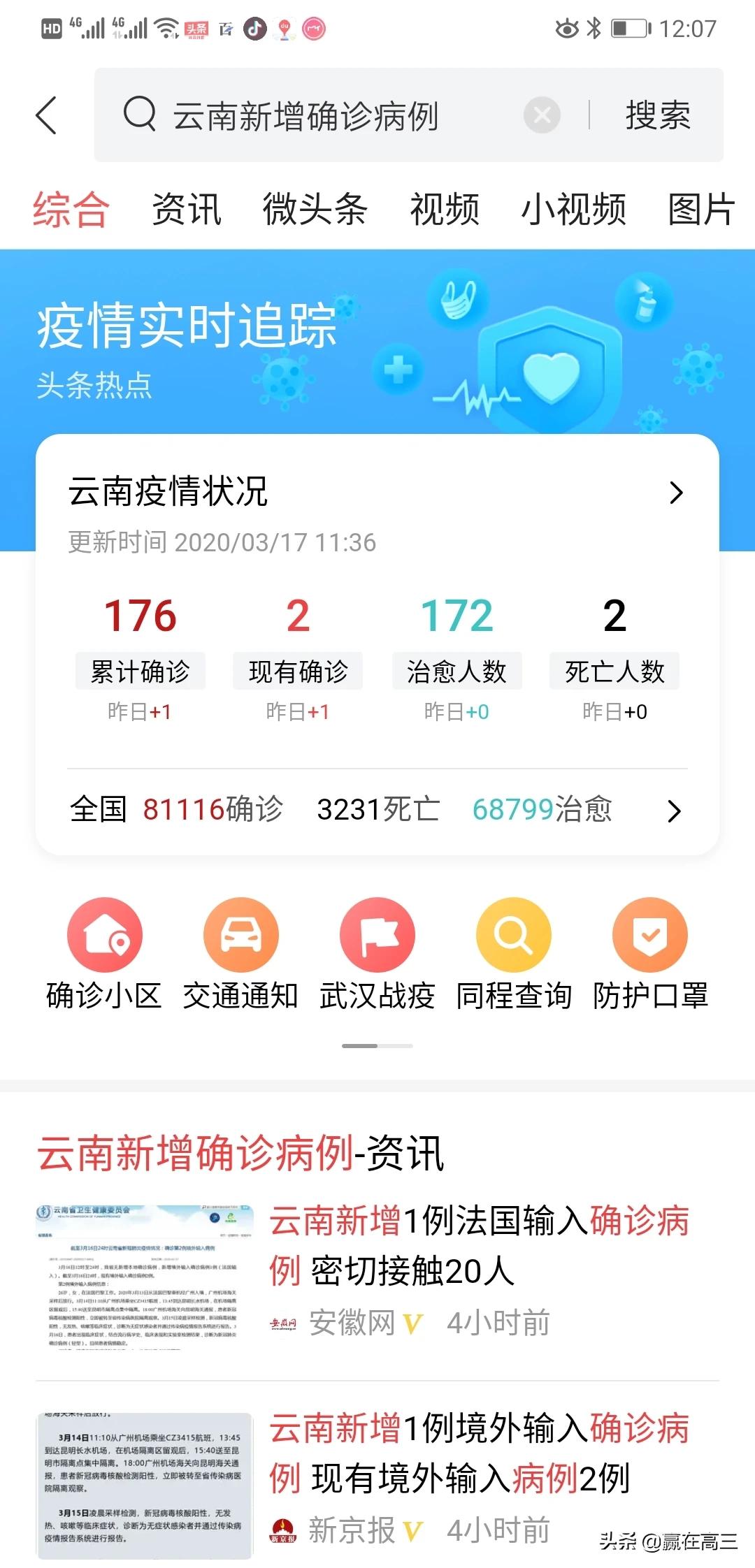 今日科普一下！大学4师生车祸身亡,百科词条爱好_2024最新更新