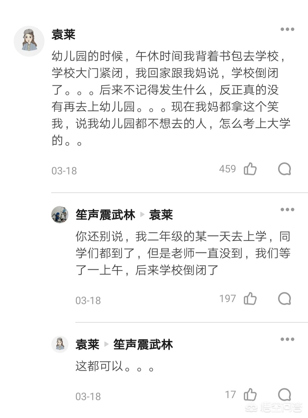 今日科普一下！高中设置学霸就餐区,百科词条爱好_2024最新更新