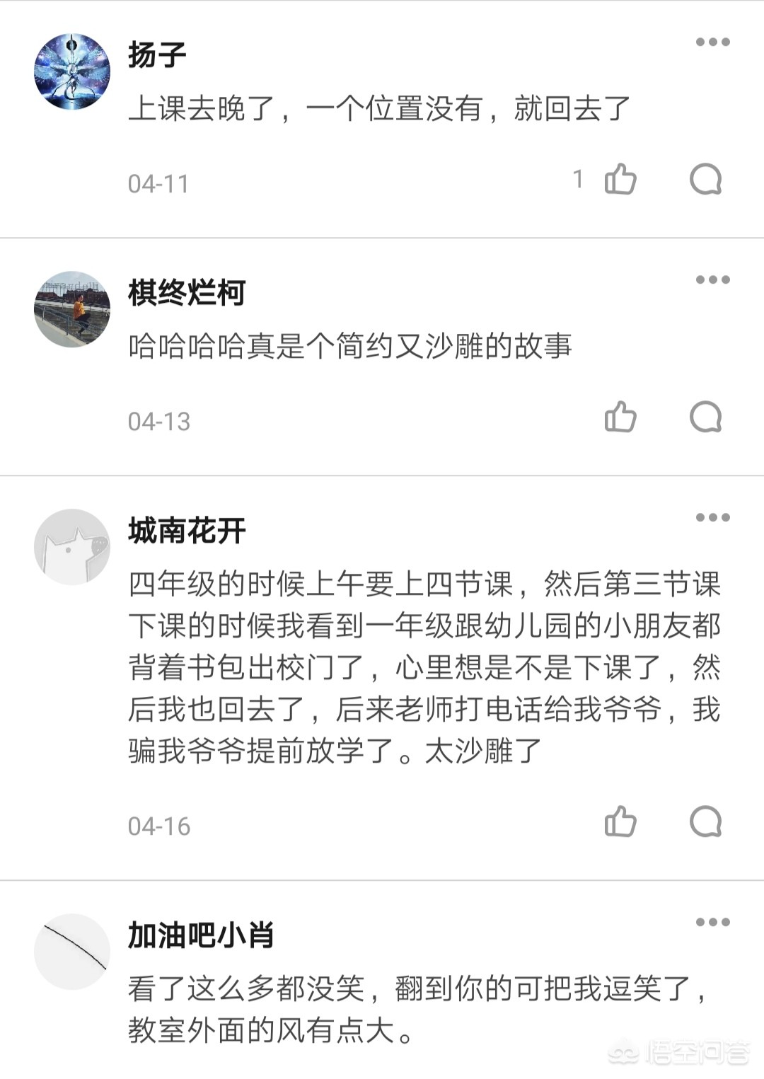 今日科普一下！高中设置学霸就餐区,百科词条爱好_2024最新更新