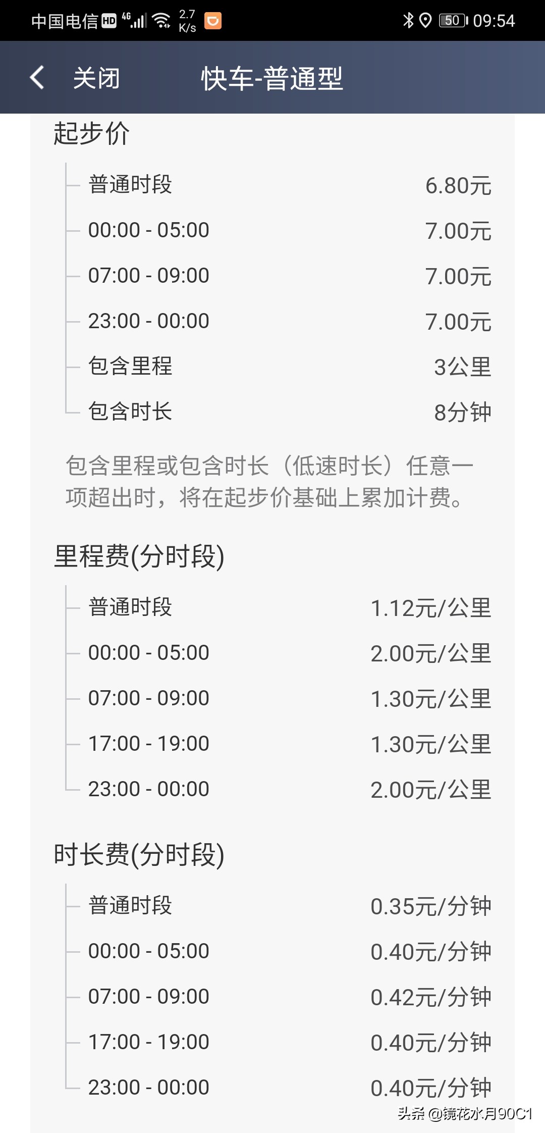 今日科普一下！过度跑单将强制下线,百科词条爱好_2024最新更新