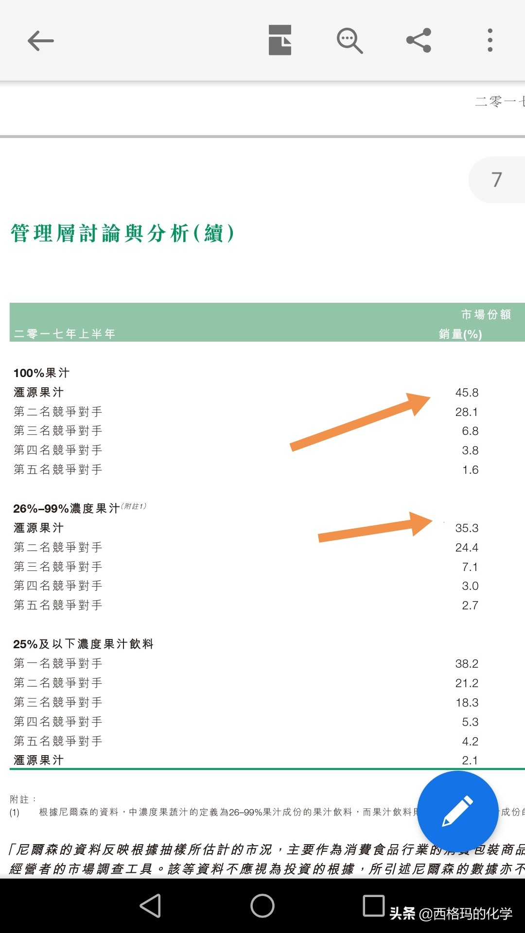 今日科普一下！政府人员打汇源员工,百科词条爱好_2024最新更新