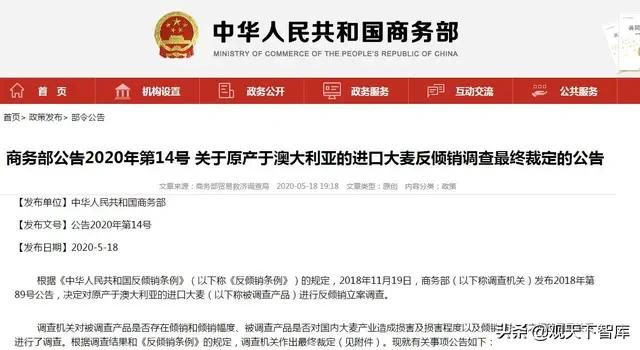 今日科普一下！中国对美矿出口管制,百科词条爱好_2024最新更新