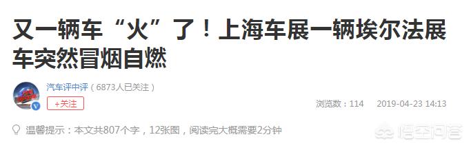 今日科普一下！商场停车场电车自燃,百科词条爱好_2024最新更新