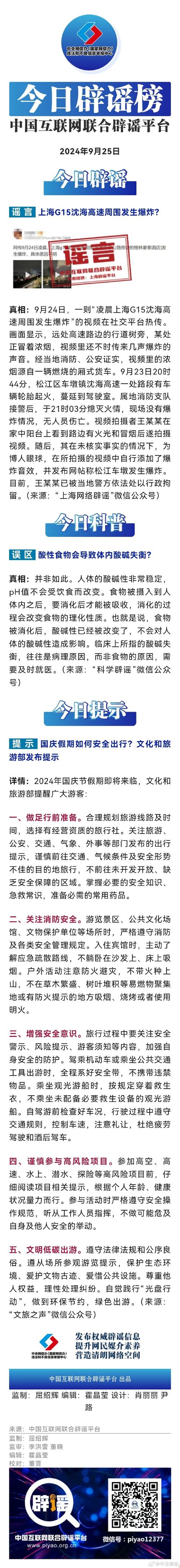 今日科普一下！辟谣重庆步行街爆炸,百科词条爱好_2024最新更新