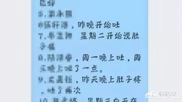 今日科普一下！小学现集体呕吐腹泻,百科词条爱好_2024最新更新