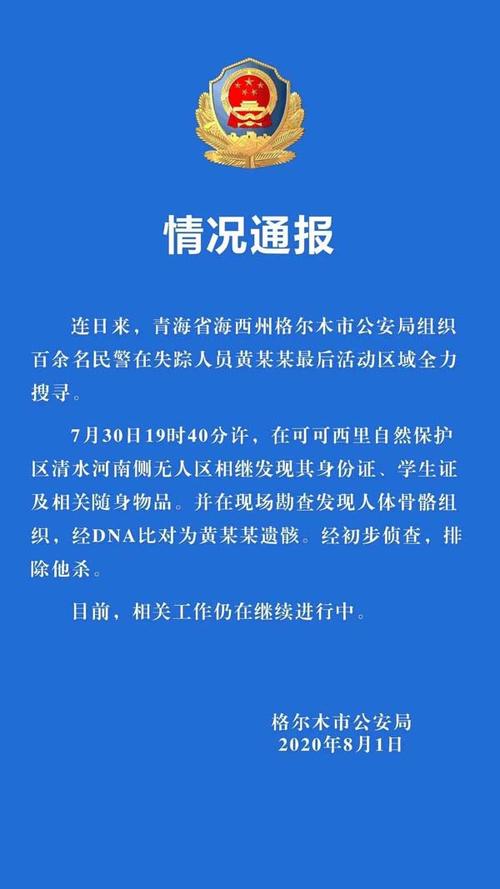 今日科普一下！失联研究生家属发声,百科词条爱好_2024最新更新