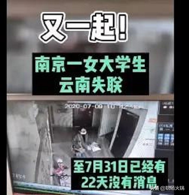 今日科普一下！失联研究生家属发声,百科词条爱好_2024最新更新