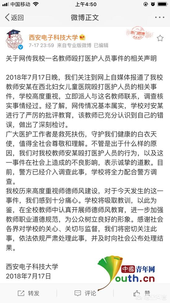 今日科普一下！上门输液被打脑震荡,百科词条爱好_2024最新更新