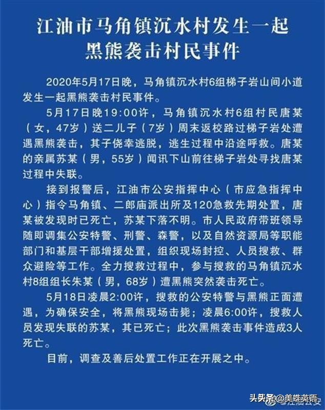 今日科普一下！女孩做隆鼻后死亡,百科词条爱好_2024最新更新