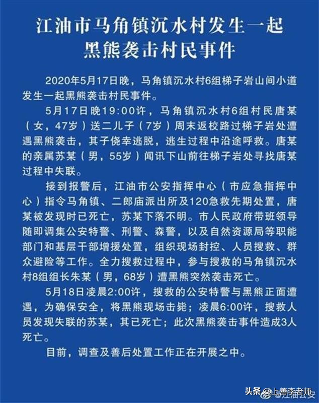 今日科普一下！女孩做隆鼻后死亡,百科词条爱好_2024最新更新