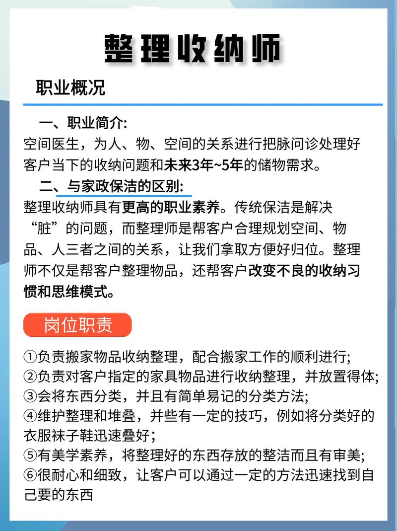 今日科普一下！当收纳师一单赚16万,百科词条爱好_2024最新更新