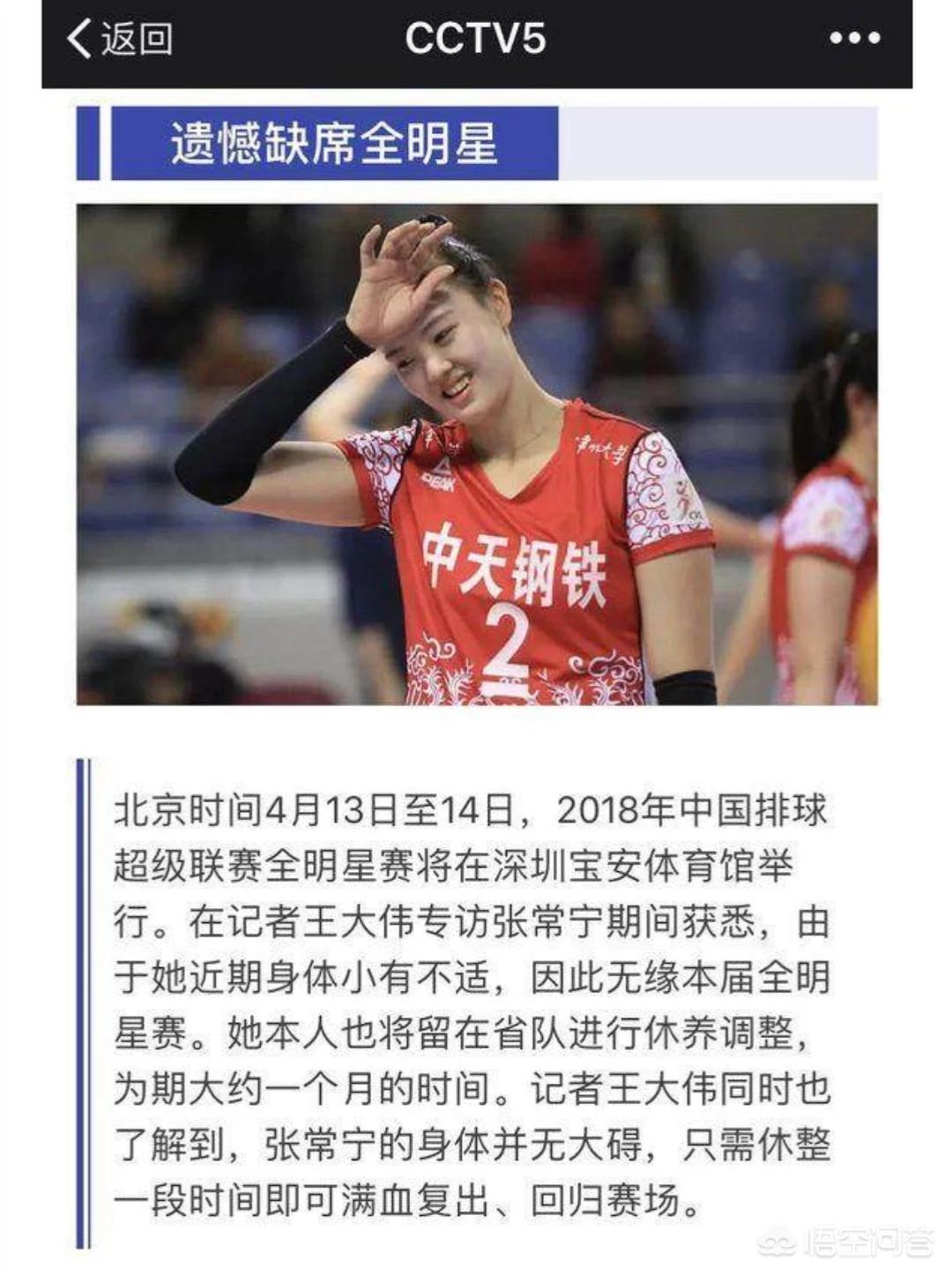 今日科普一下！朱婷每天5粒止疼药,百科词条爱好_2024最新更新