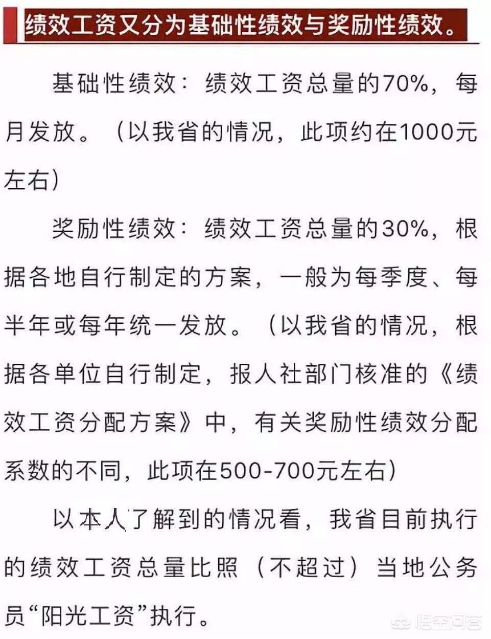 今日科普一下！1200人因餐补被处分,百科词条爱好_2024最新更新