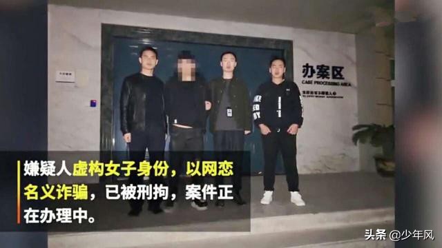 今日科普一下！在婚恋网被骗4百万,百科词条爱好_2024最新更新