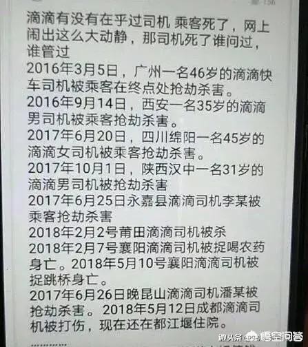 今日科普一下！滴滴就臭车致歉,百科词条爱好_2024最新更新