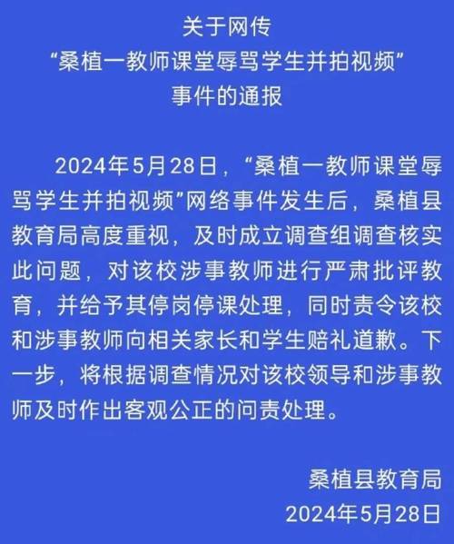 今日科普一下！学生上课睡觉罚老师,百科词条爱好_2024最新更新