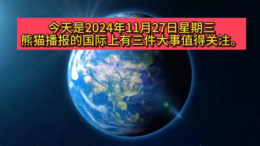 今日科普一下！2人散布大熊猫谣言,百科词条爱好_2024最新更新