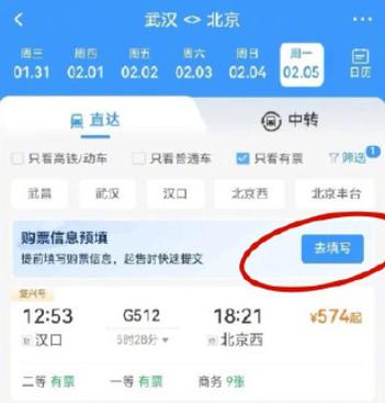 今日科普一下！12306可预支付票款,百科词条爱好_2024最新更新