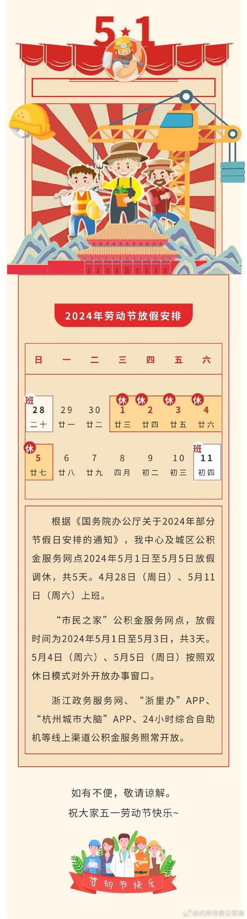 今日科普一下！公司探索四天工作制,百科词条爱好_2024最新更新