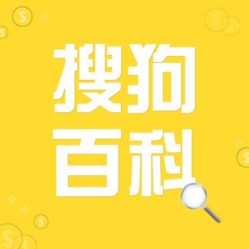 今日科普一下！投保后举报保险公司,百科词条爱好_2024最新更新