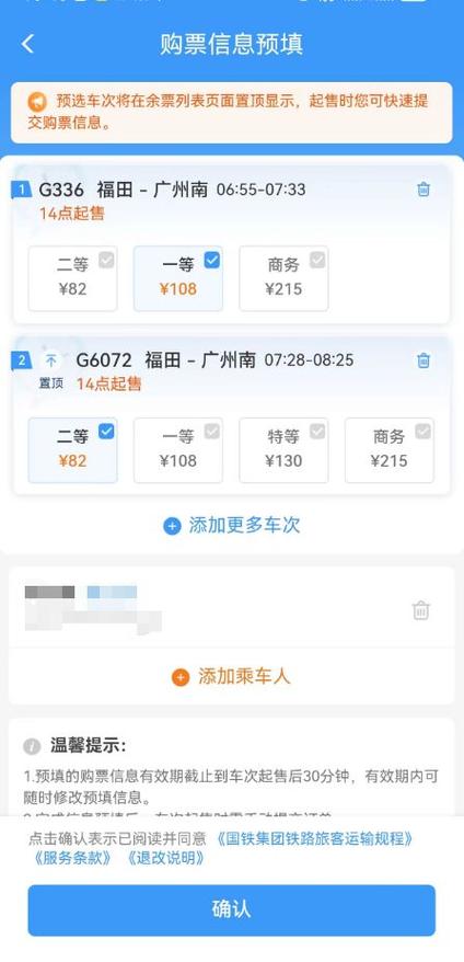 今日科普一下！春运票2个关键时间,百科词条爱好_2024最新更新