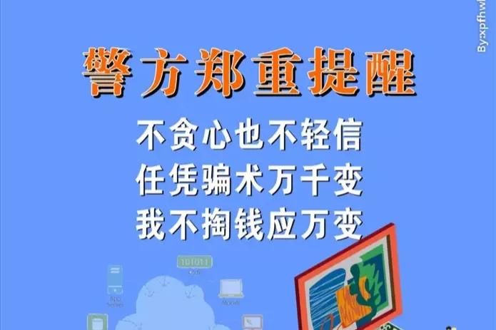 今日科普一下！女子被骗反骗回3万,百科词条爱好_2024最新更新