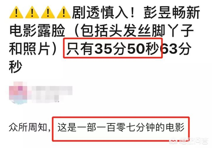 今日科普一下！小小的我票房6.61亿,百科词条爱好_2024最新更新