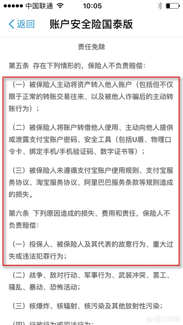 今日科普一下！支付宝错了就会承担,百科词条爱好_2024最新更新