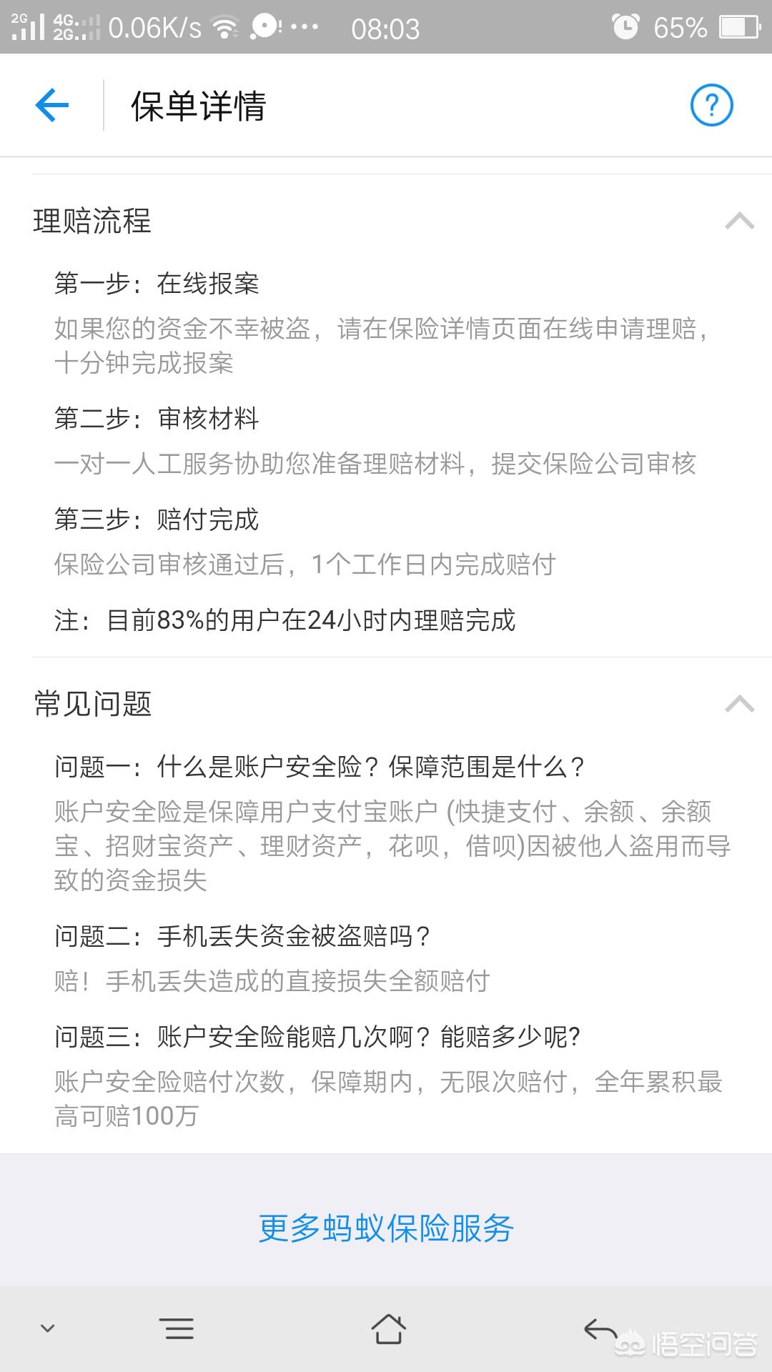 今日科普一下！支付宝错了就会承担,百科词条爱好_2024最新更新