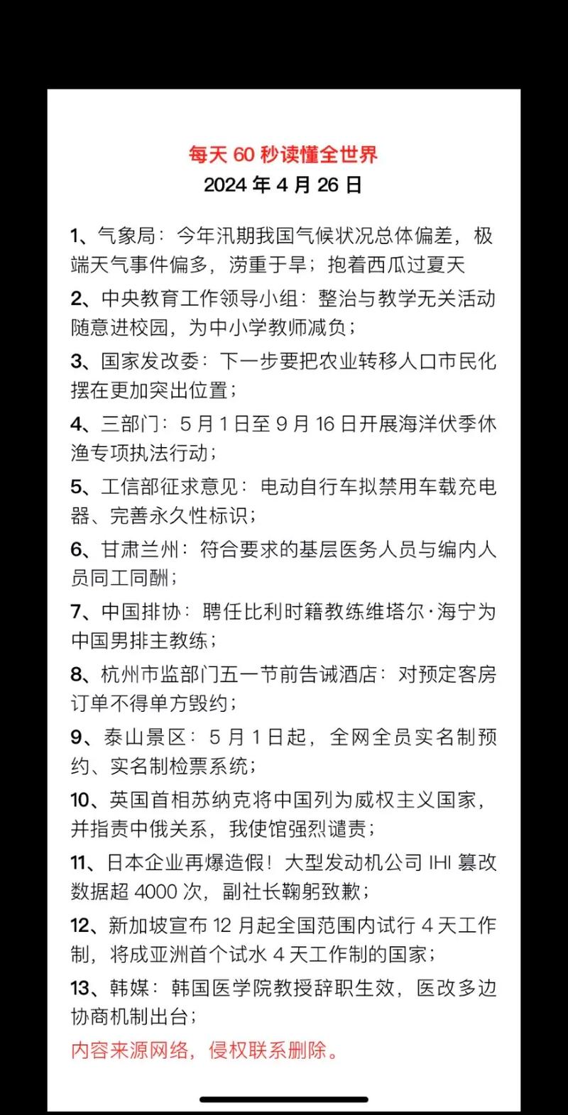 今日科普一下！60秒看懂国补怎么补,百科词条爱好_2024最新更新