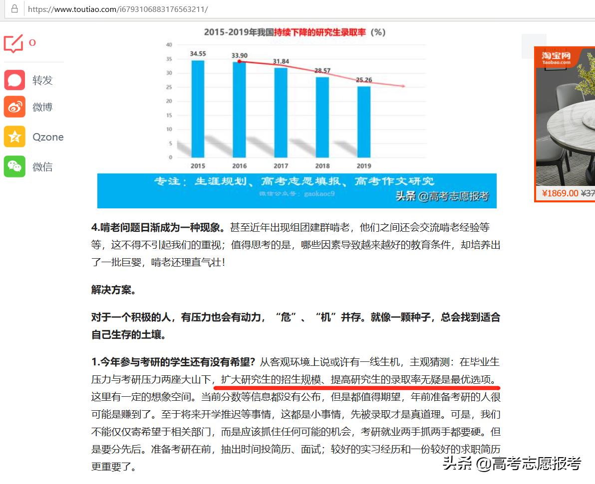 今日科普一下！扩大研究生培养规模,百科词条爱好_2024最新更新