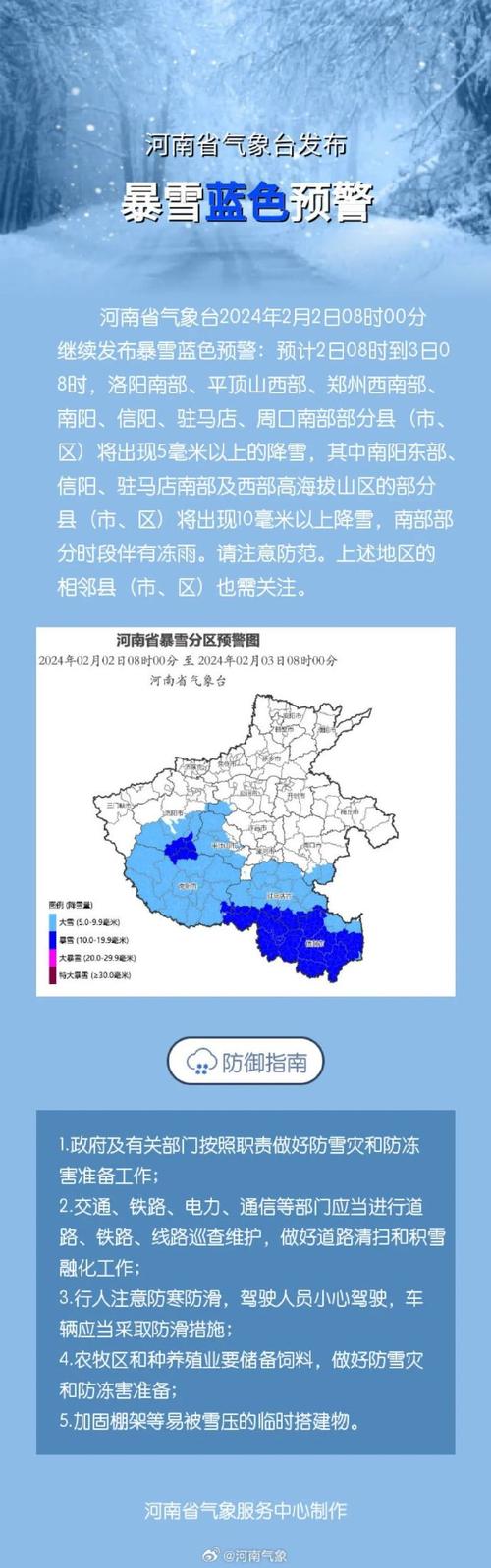 今日科普一下！本轮雨雪持续到除夕,百科词条爱好_2024最新更新