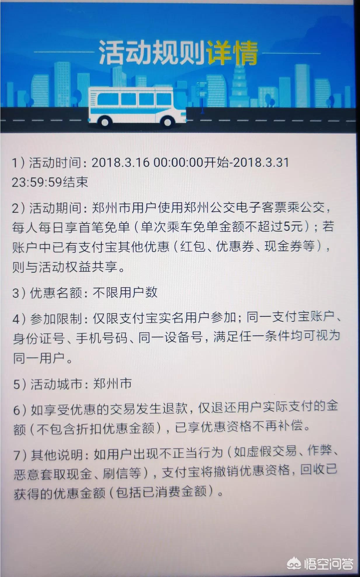 今日科普一下！全国多地推免费公交,百科词条爱好_2024最新更新