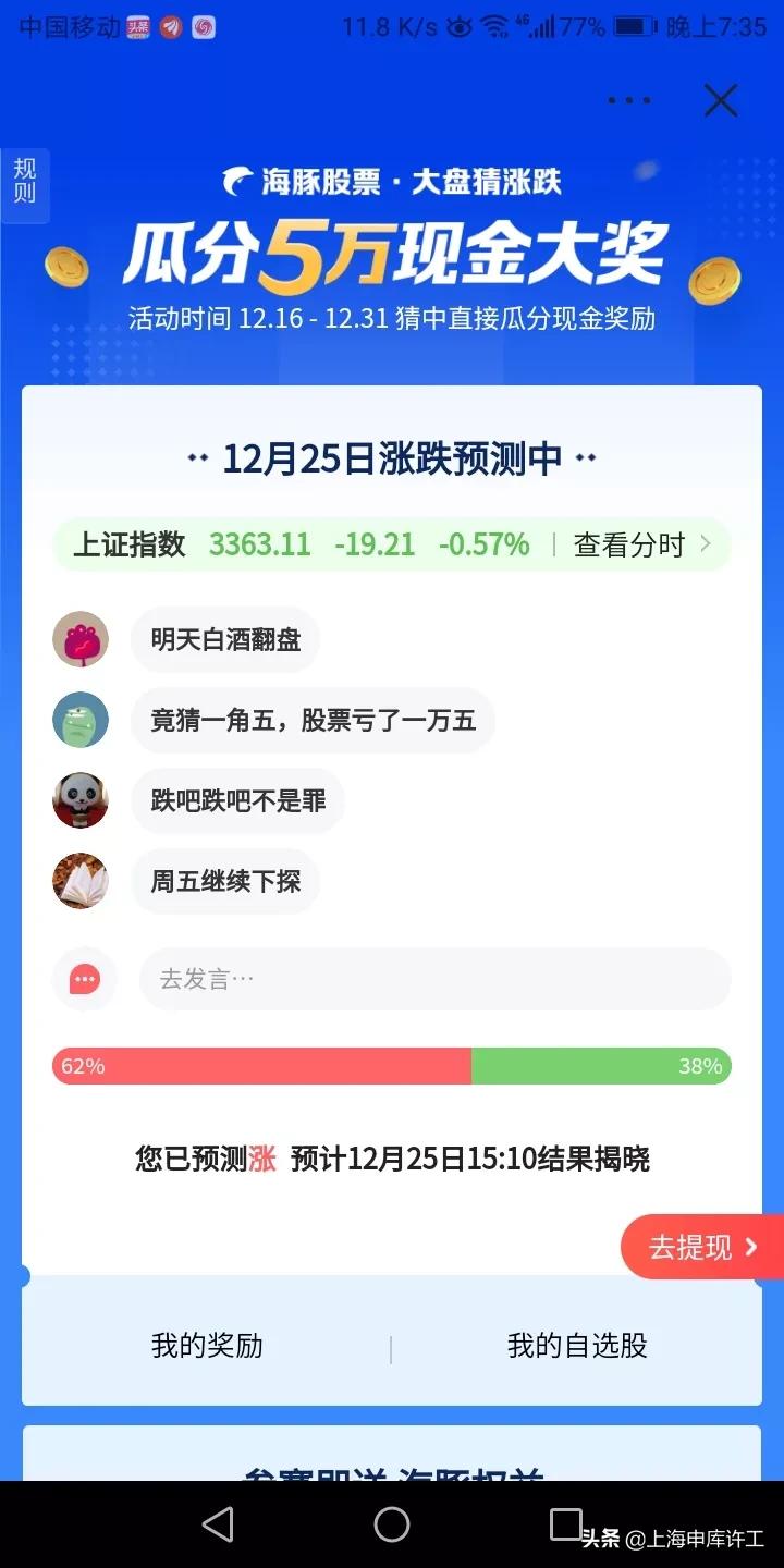 今日科普一下！A股三大股指齐收涨,百科词条爱好_2024最新更新