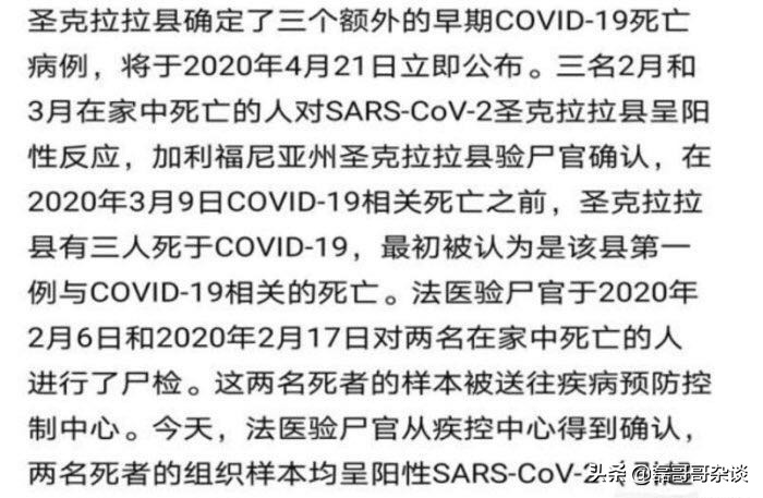 今日科普一下！美国正经历四重疫情,百科词条爱好_2024最新更新