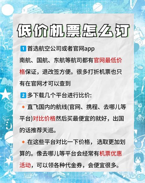 今日科普一下！机票价不得低于200,百科词条爱好_2024最新更新